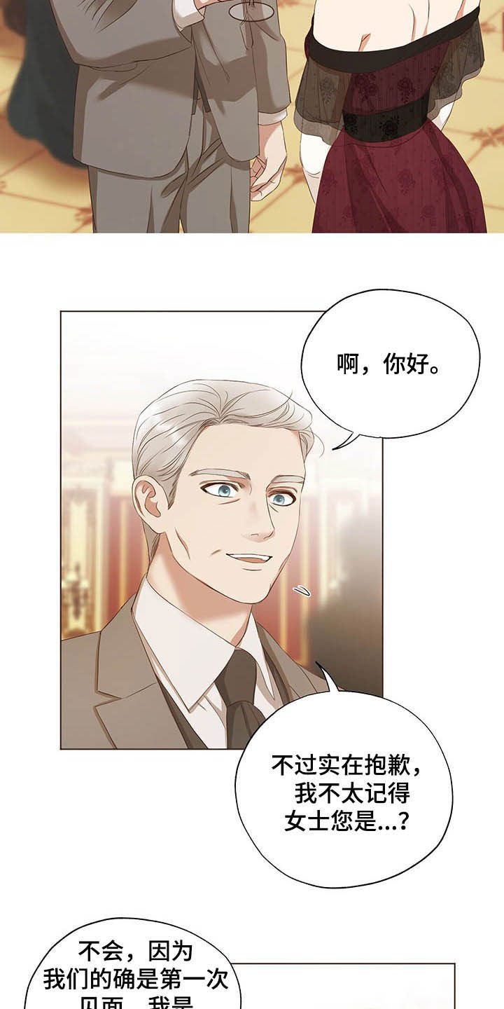 第23章：舞蹈之夜