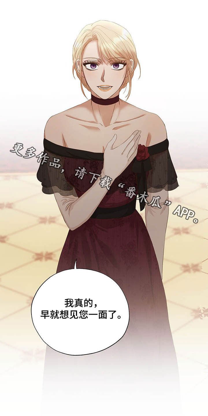 第23章：舞蹈之夜
