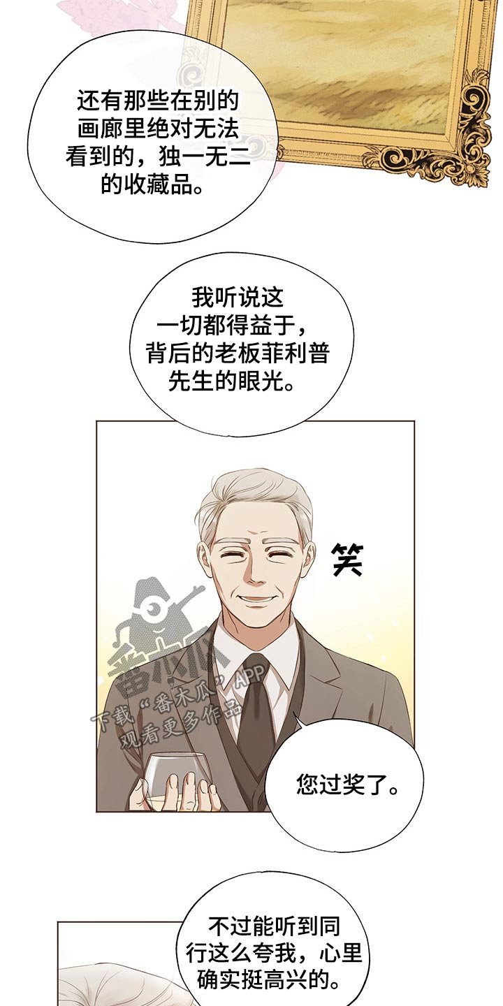 第24章：老者