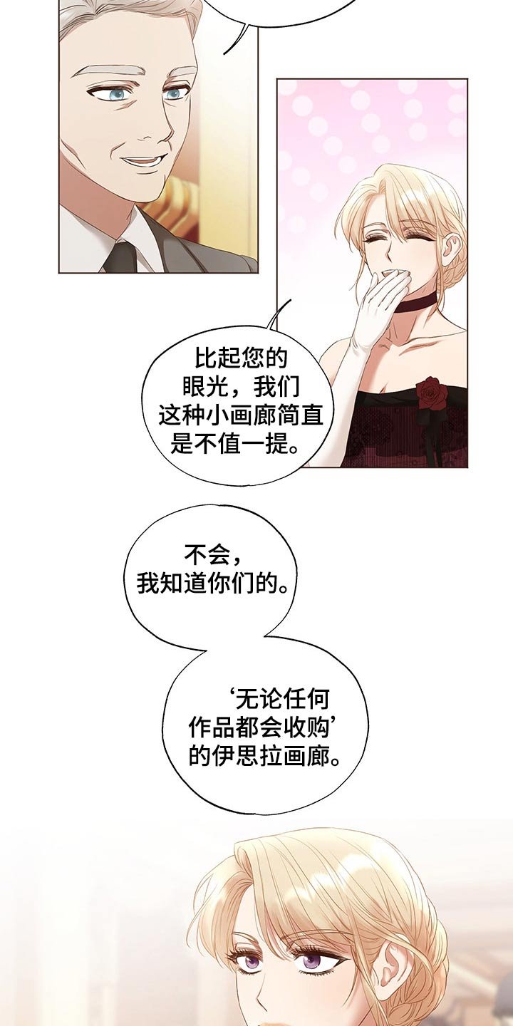 第24章：老者
