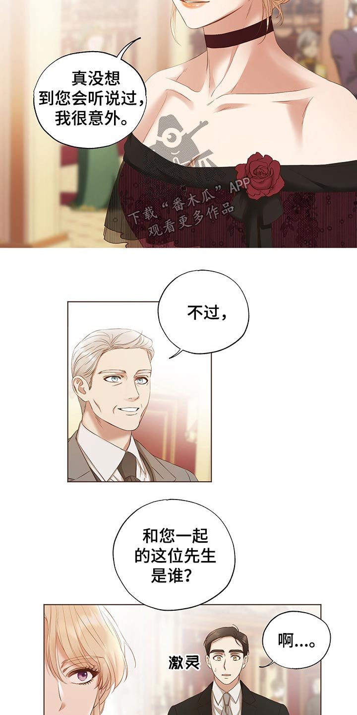 第24章：老者