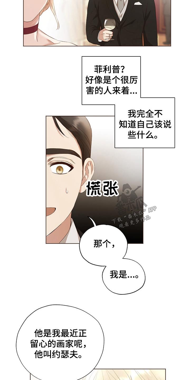 第24章：老者