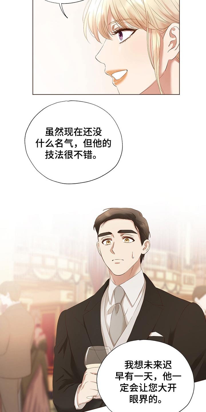 第24章：老者