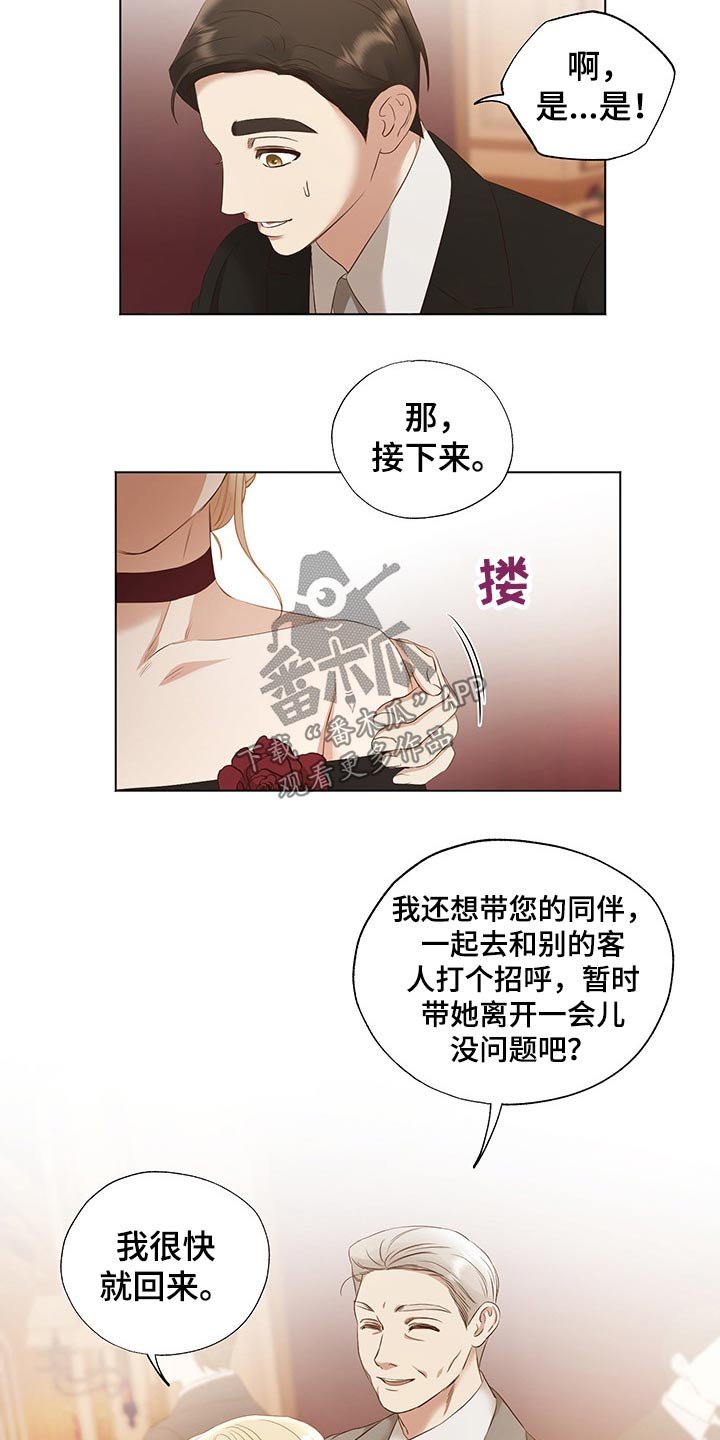 第24章：老者
