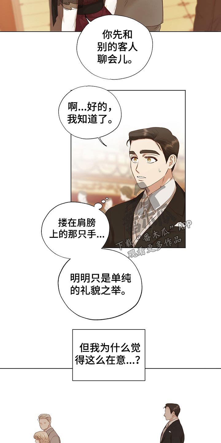 第24章：老者