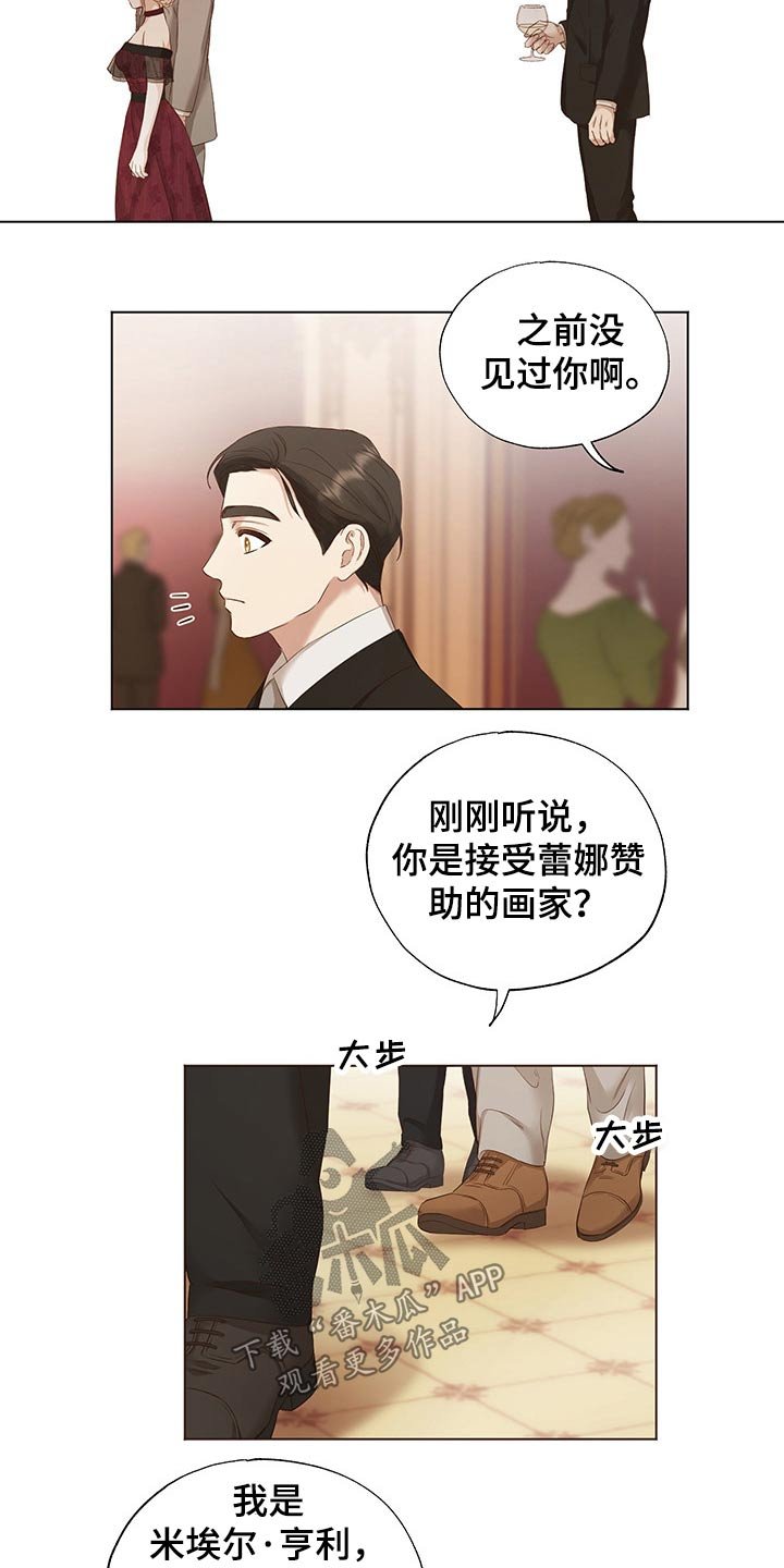 第24章：老者