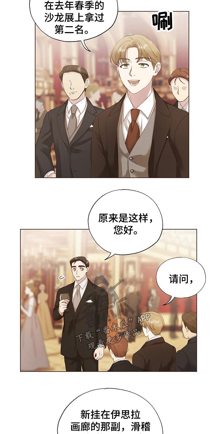 第24章：老者