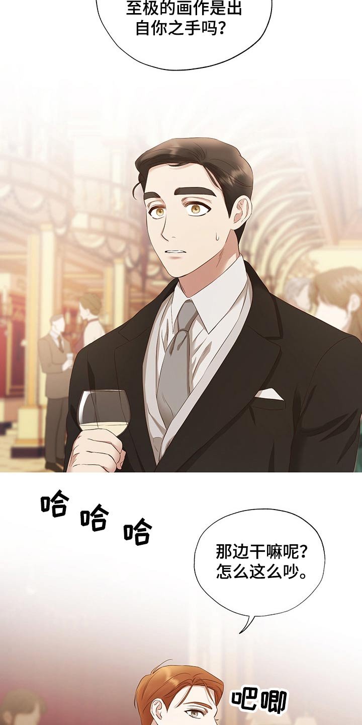 第24章：老者