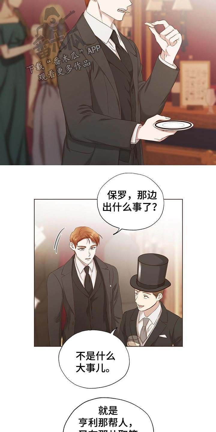 第24章：老者
