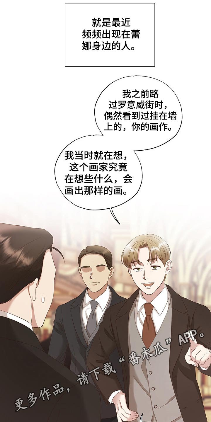 第24章：老者