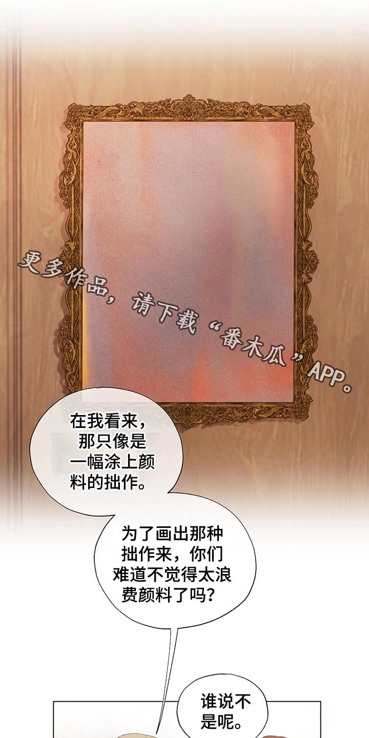 第25章：挑衅