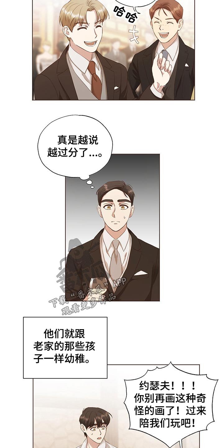 第25章：挑衅