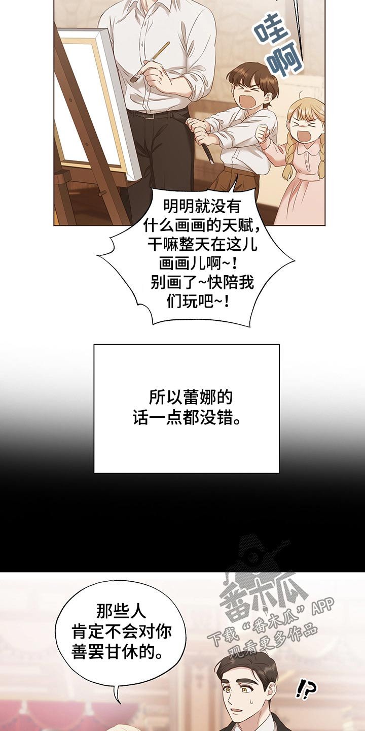 第25章：挑衅