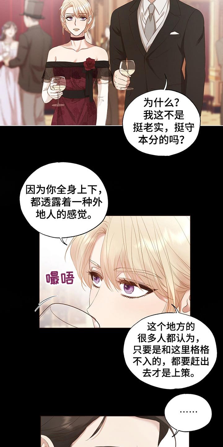 第25章：挑衅