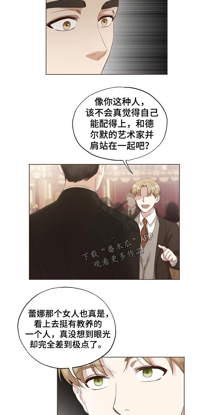 第25章：挑衅
