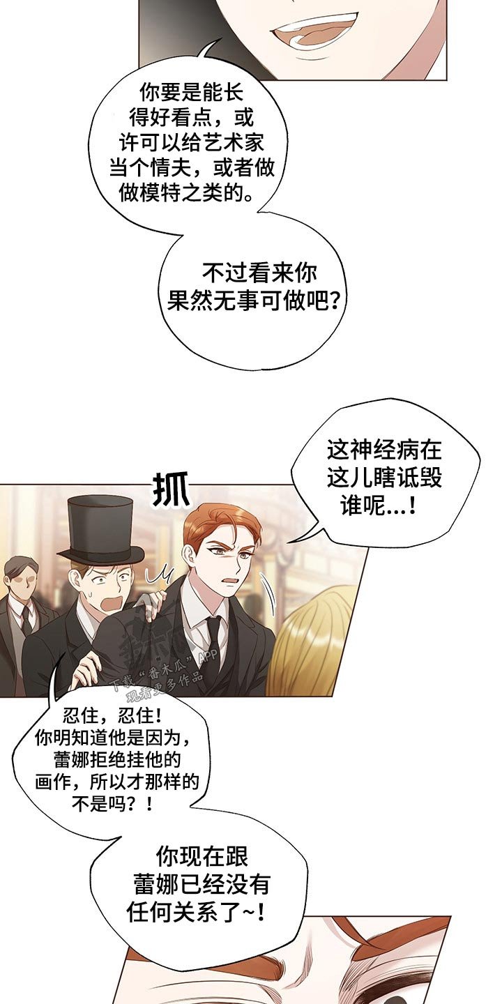 第25章：挑衅