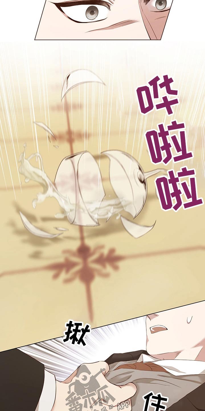 第25章：挑衅