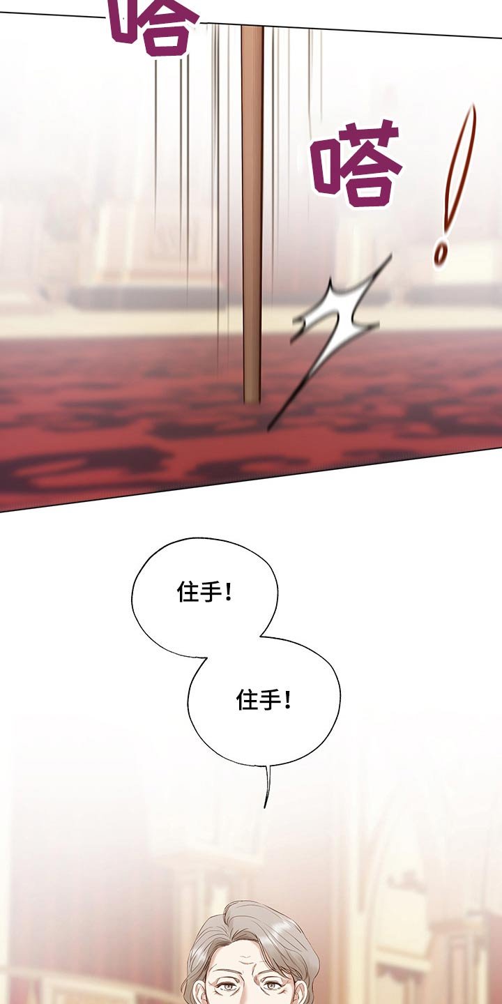 第25章：挑衅