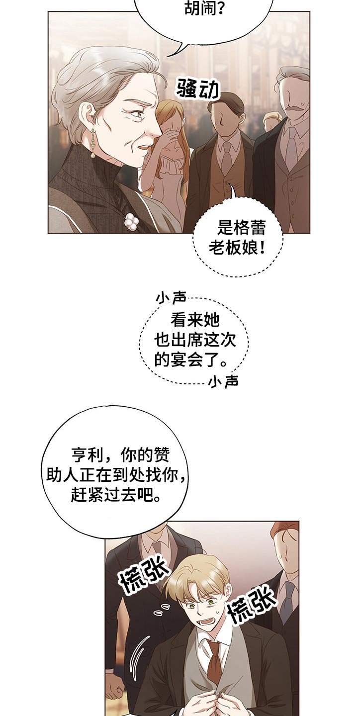 第25章：挑衅