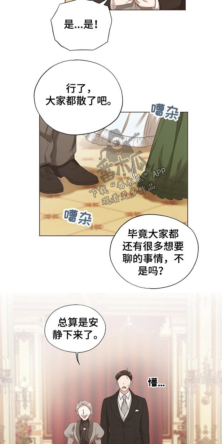 第25章：挑衅