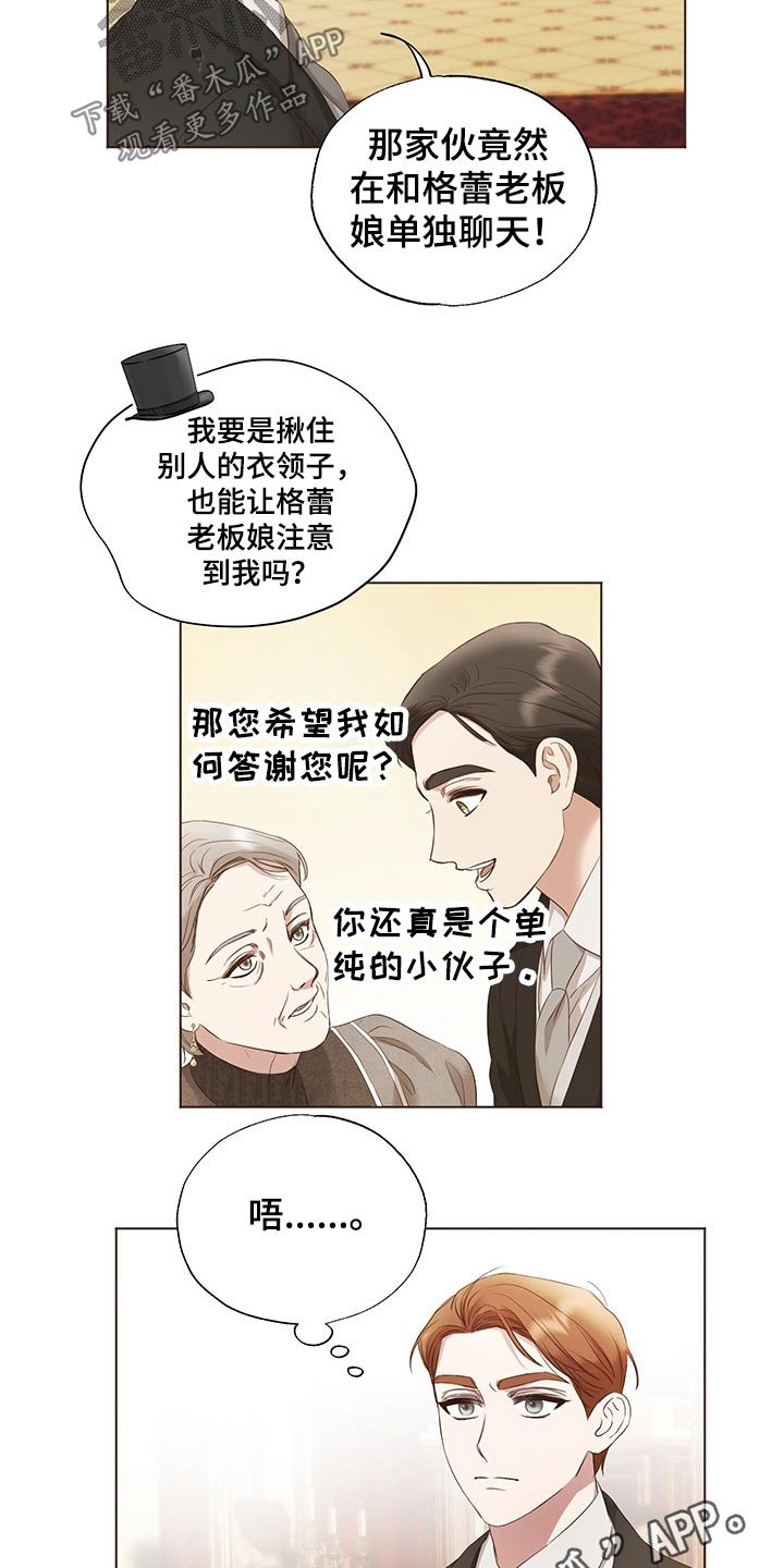 第25章：挑衅