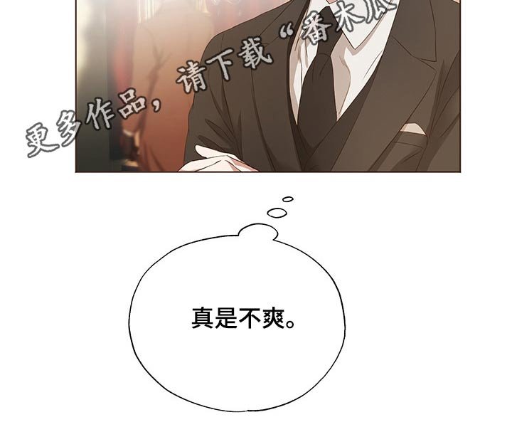 第25章：挑衅