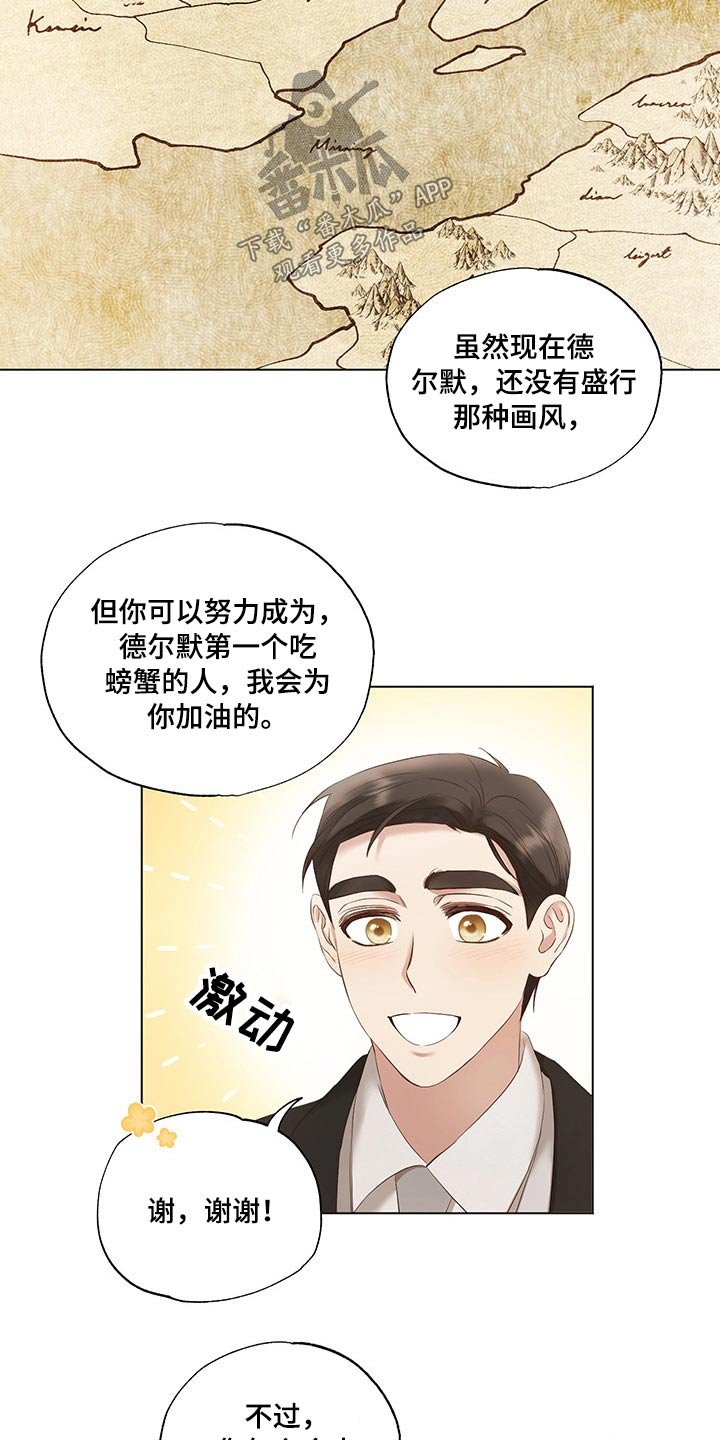 第26章：帮忙
