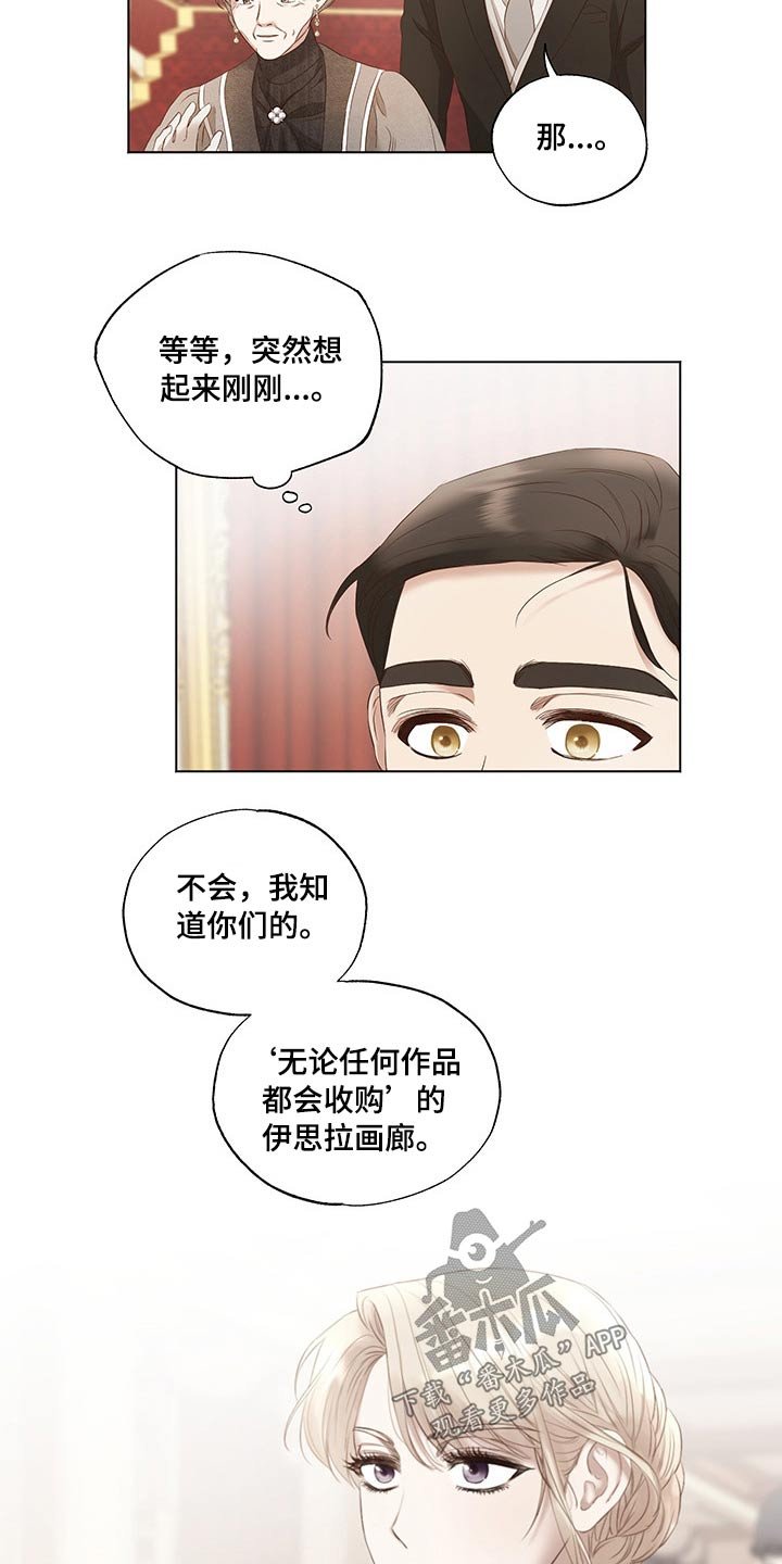 第26章：帮忙