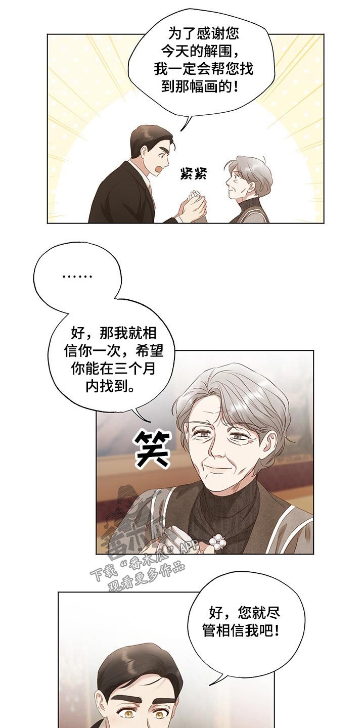第26章：帮忙