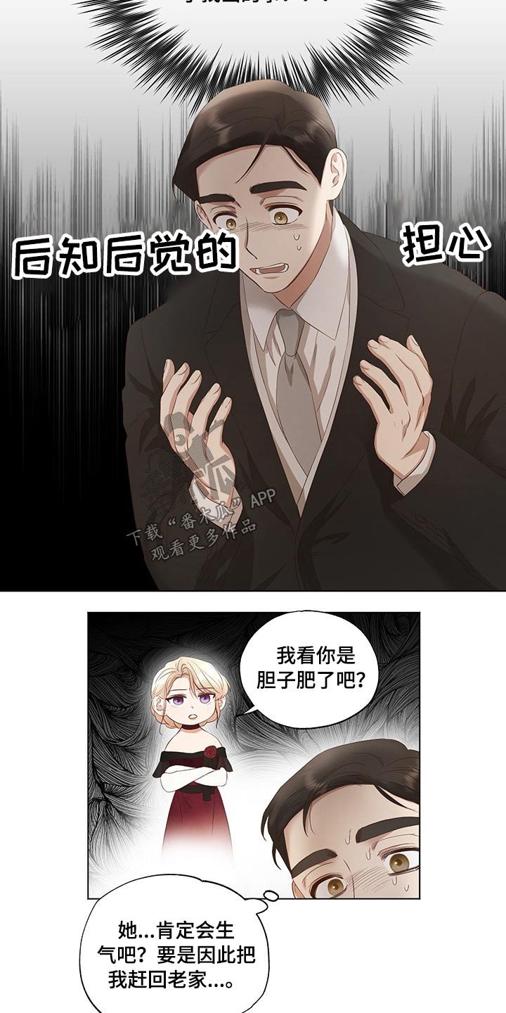 第26章：帮忙