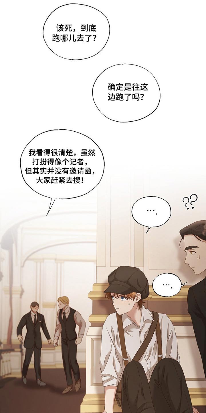 第27章：担心
