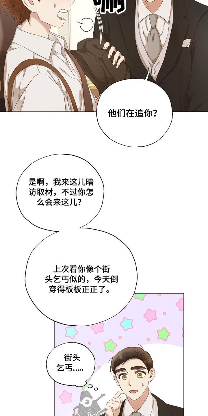 第27章：担心