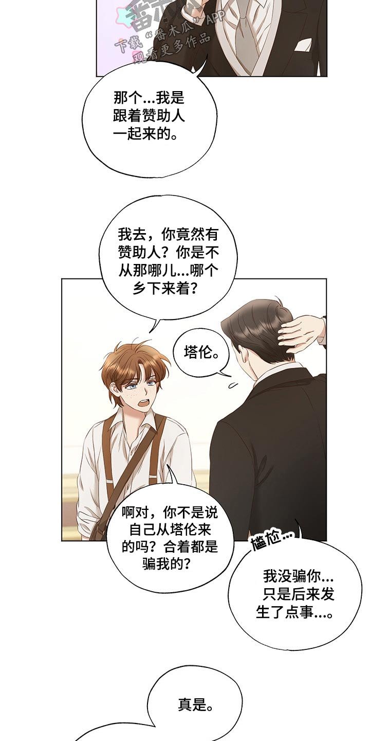 第27章：担心
