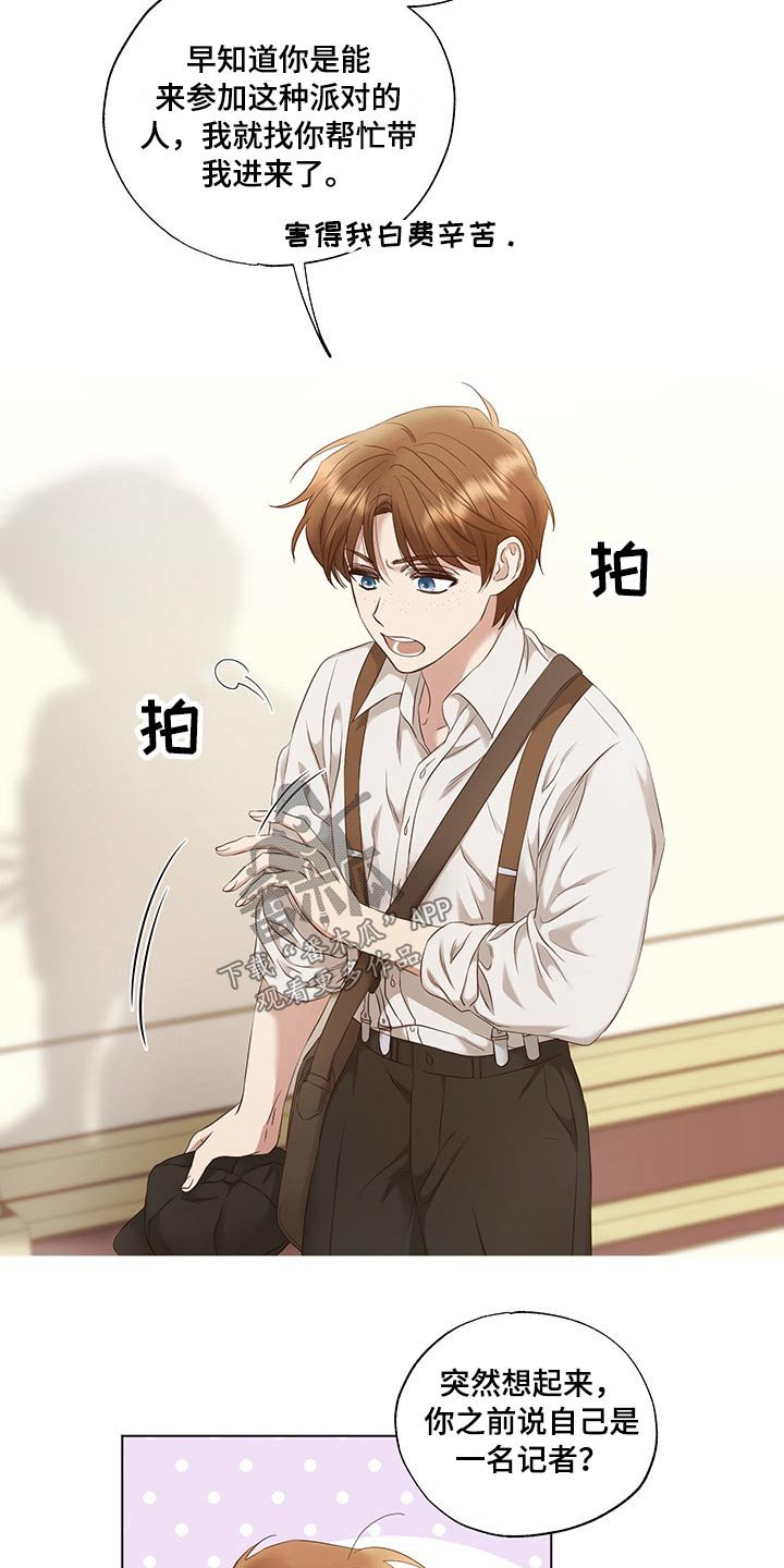 第27章：担心