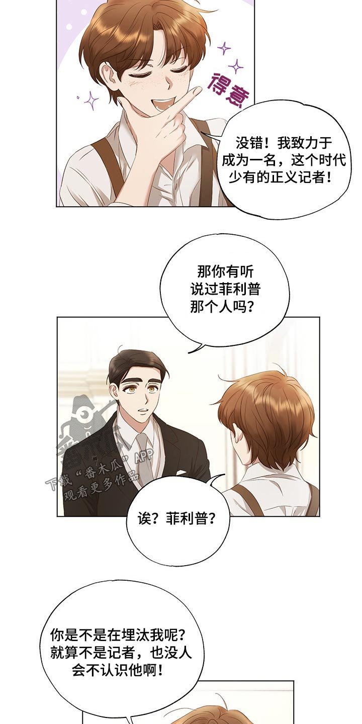 第27章：担心