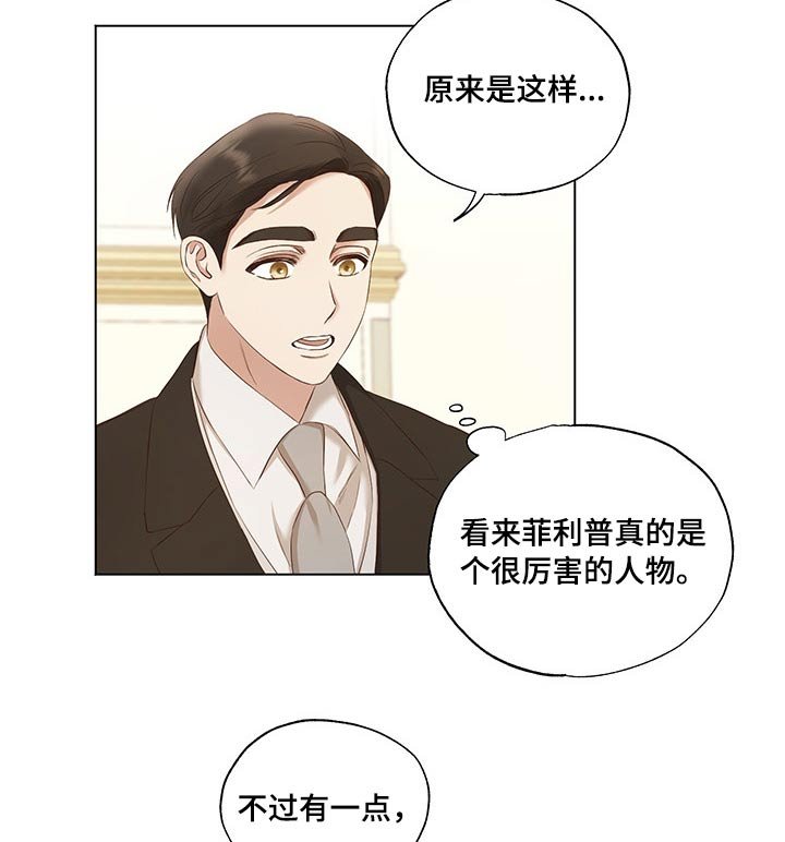 第27章：担心