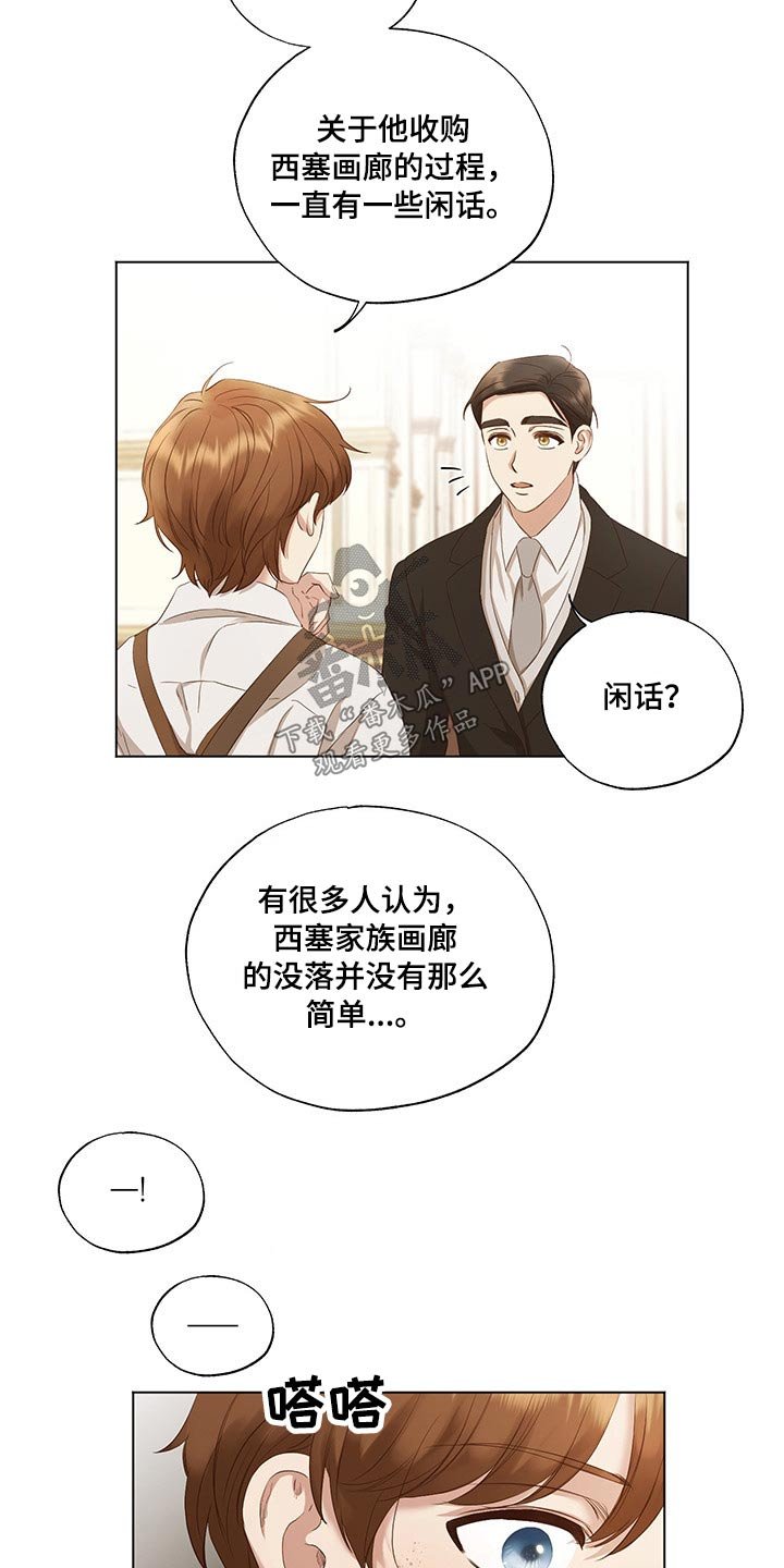 第27章：担心
