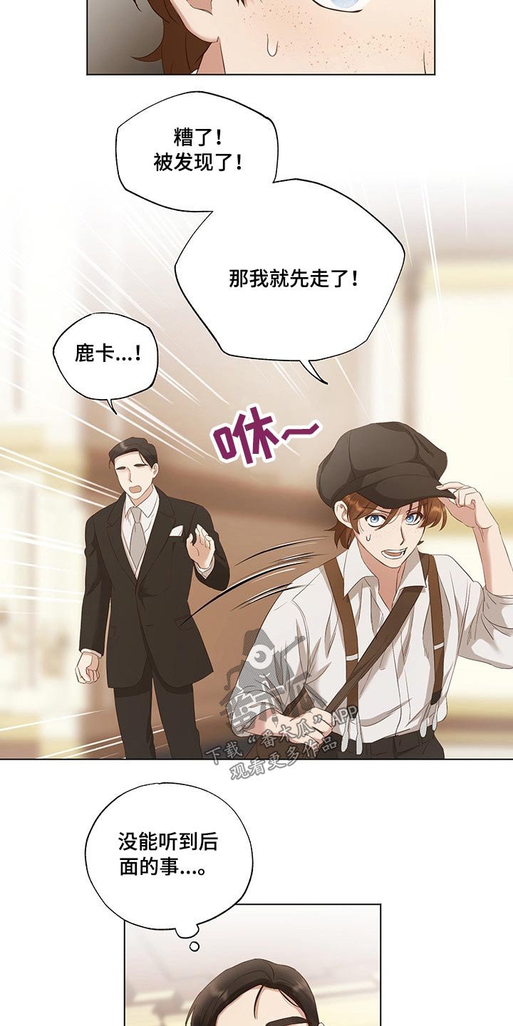 第27章：担心