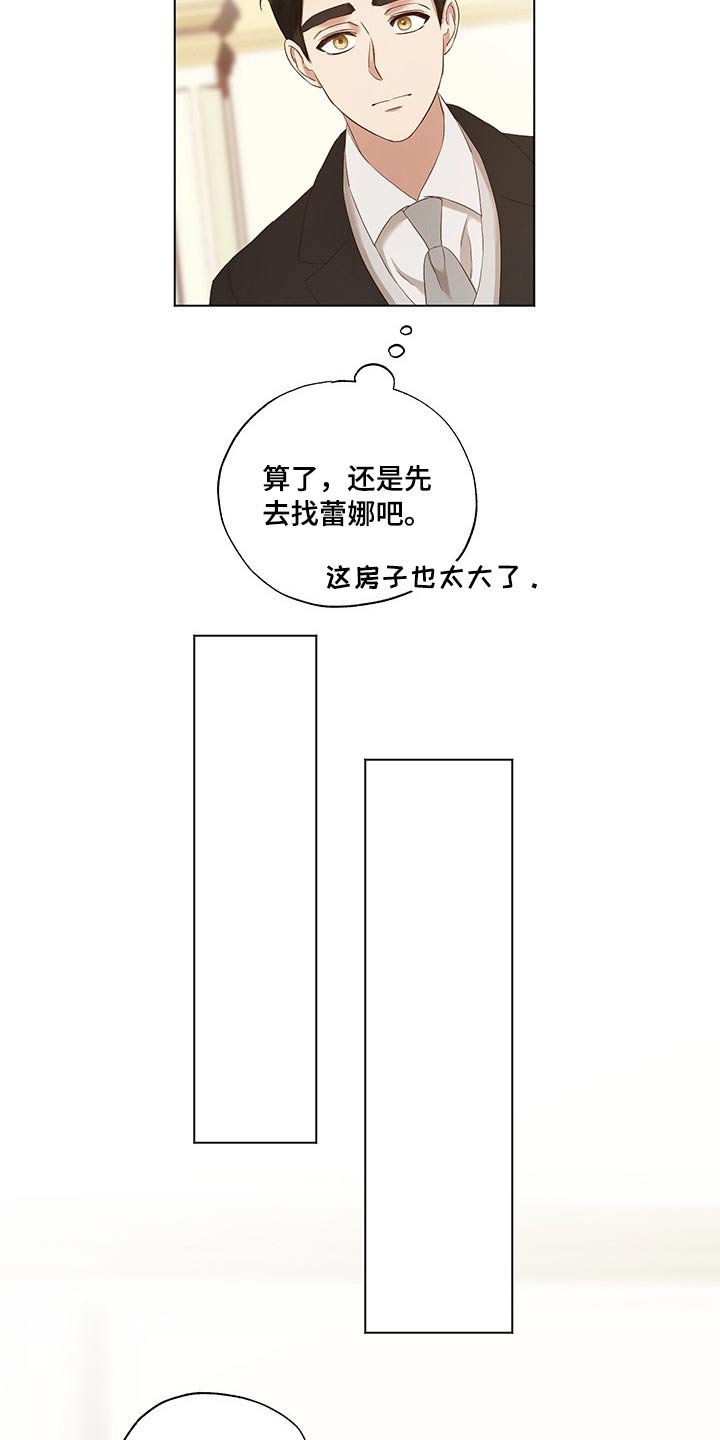 第27章：担心