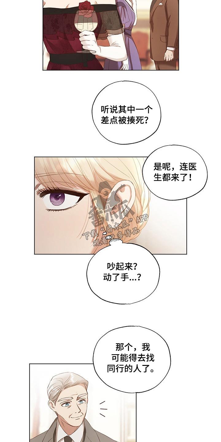 第27章：担心