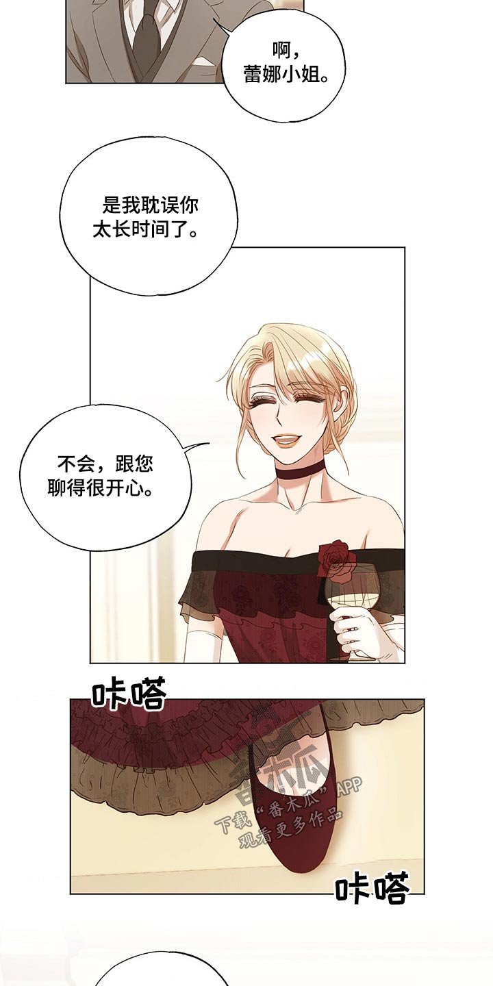 第27章：担心