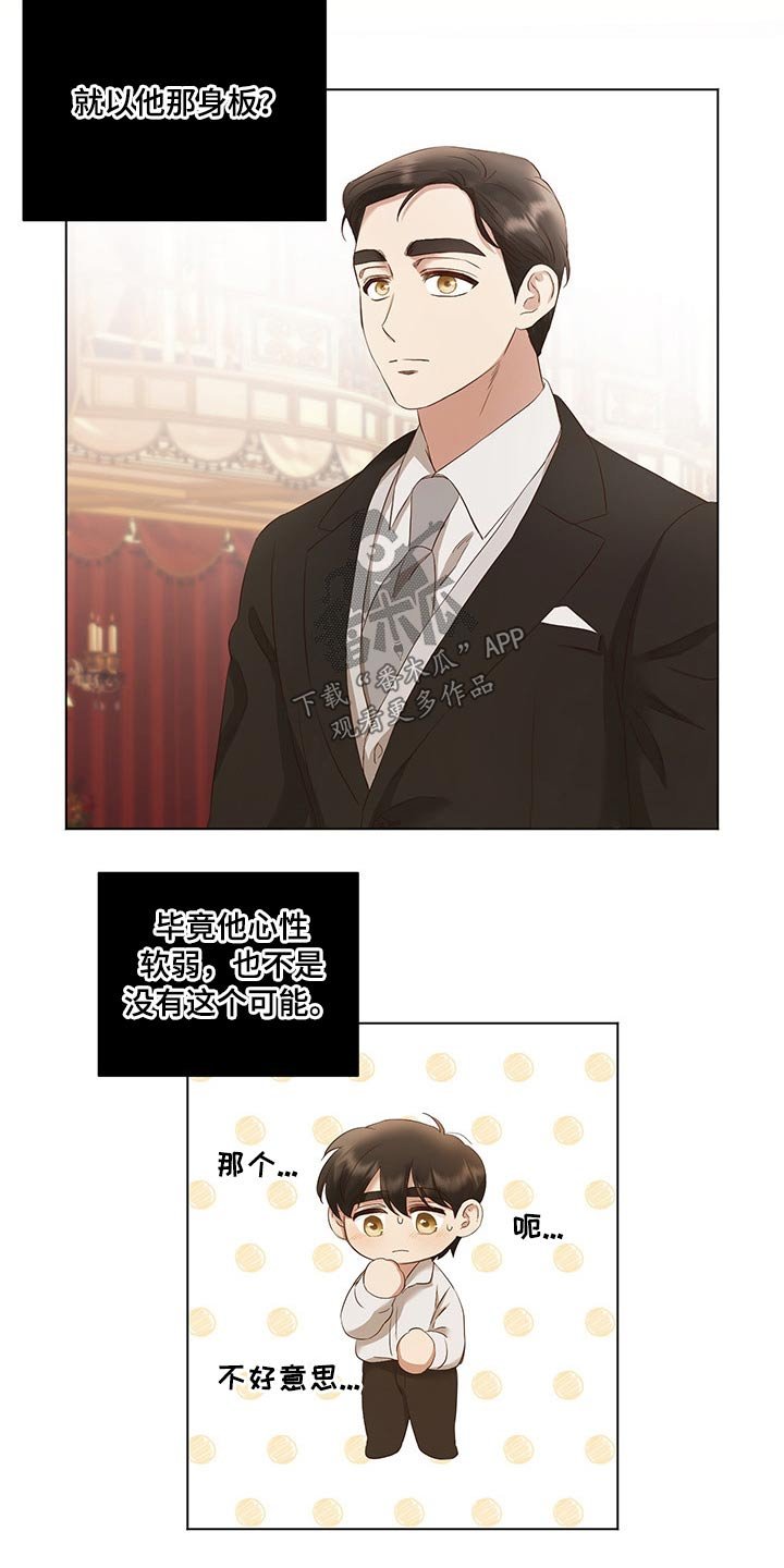 第27章：担心