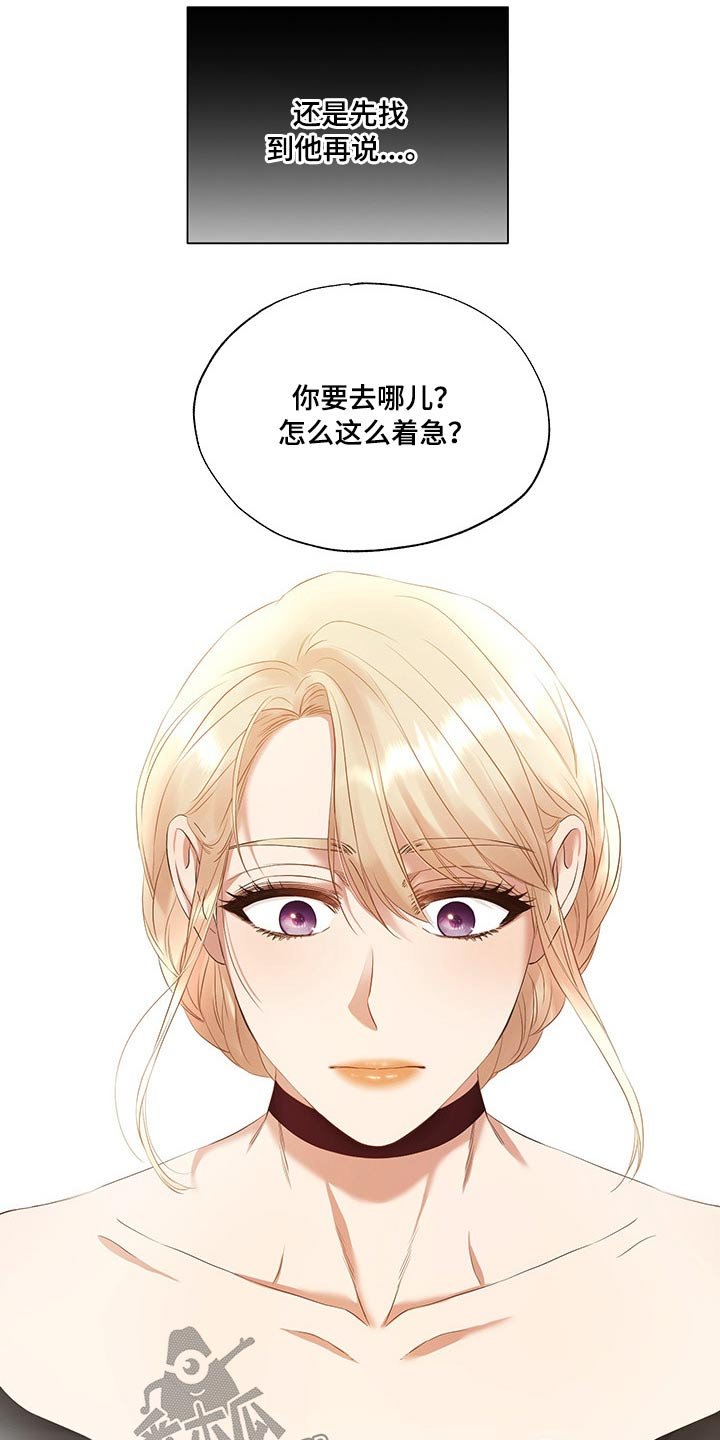 第27章：担心