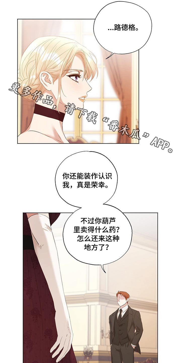 第28章：毫无头绪