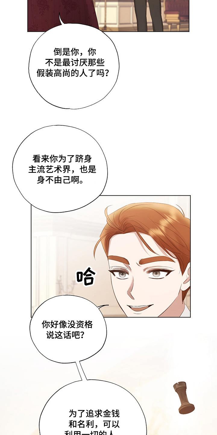 第28章：毫无头绪