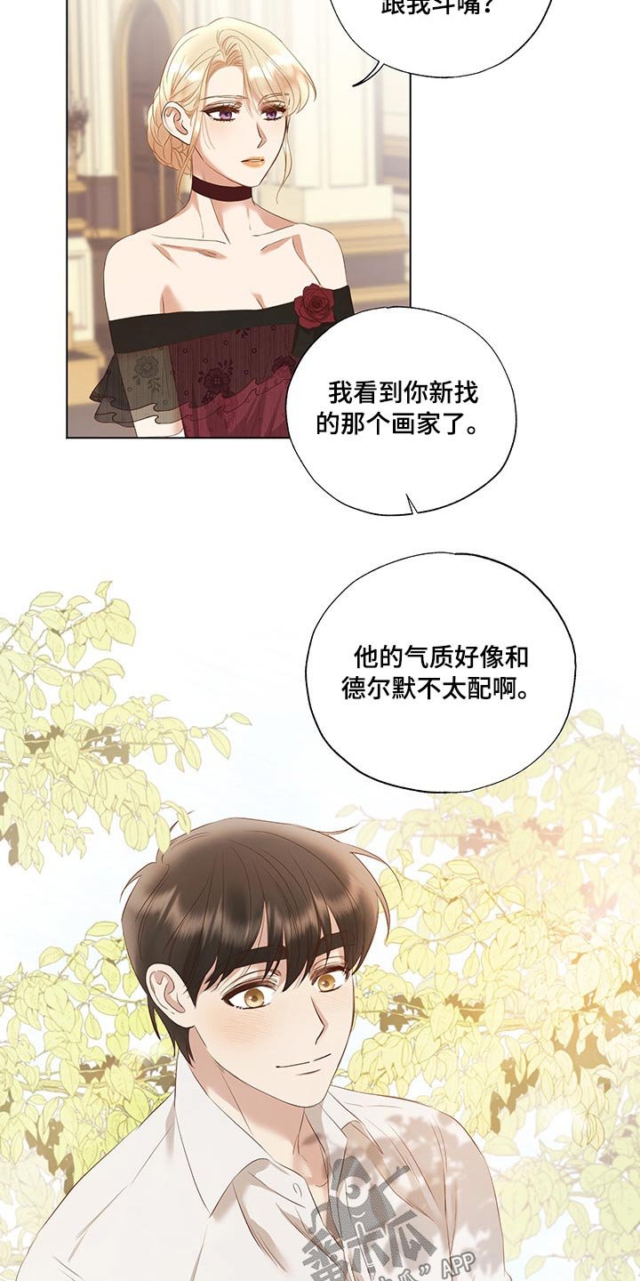 第28章：毫无头绪