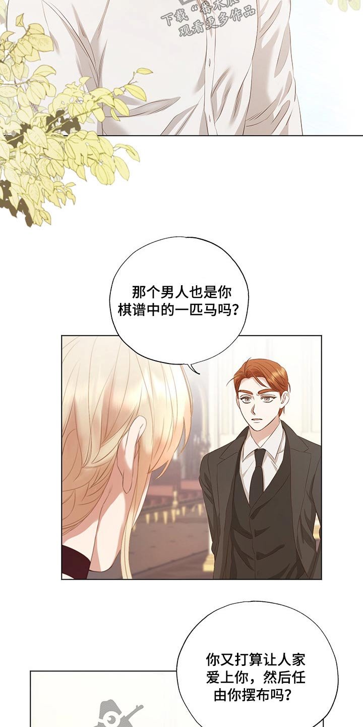 第28章：毫无头绪