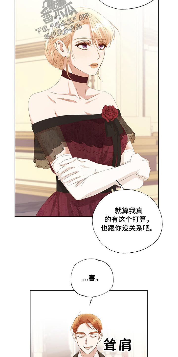 第28章：毫无头绪