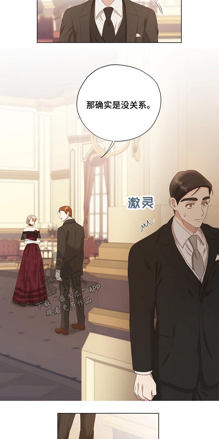第28章：毫无头绪