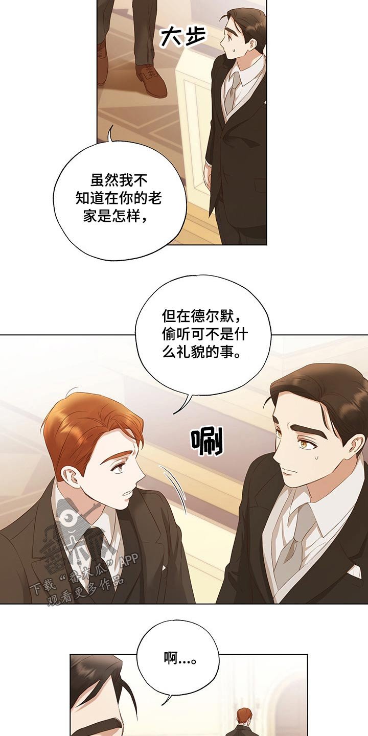 第28章：毫无头绪